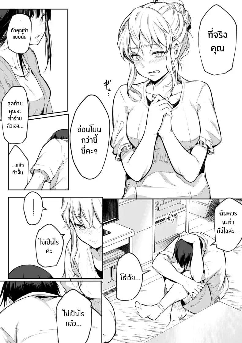โอฮารามิซาม ภาพ 36
