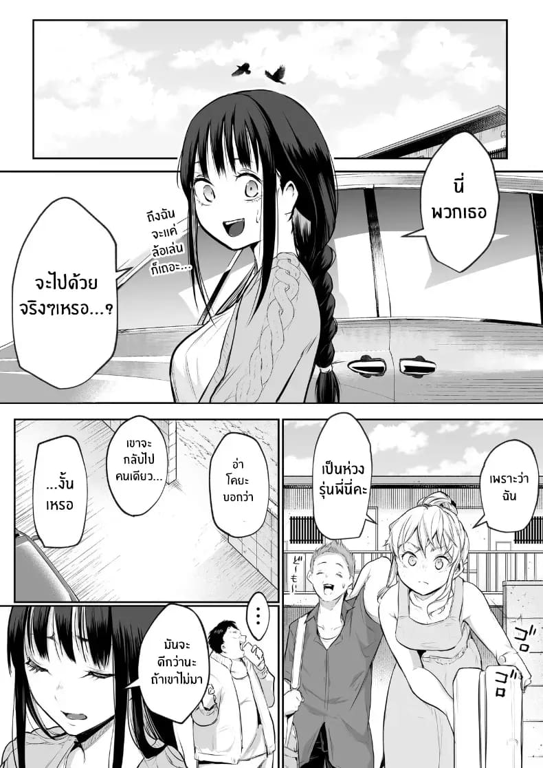 โอฮารามิซาม ภาพ 37
