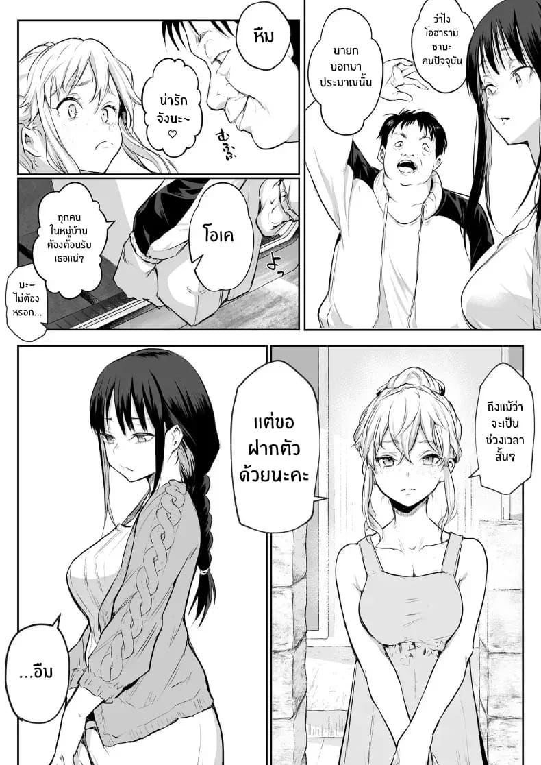 โอฮารามิซาม ภาพ 38