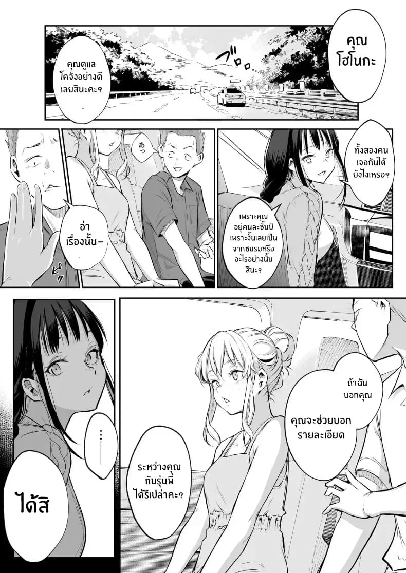 โอฮารามิซาม ภาพ 39