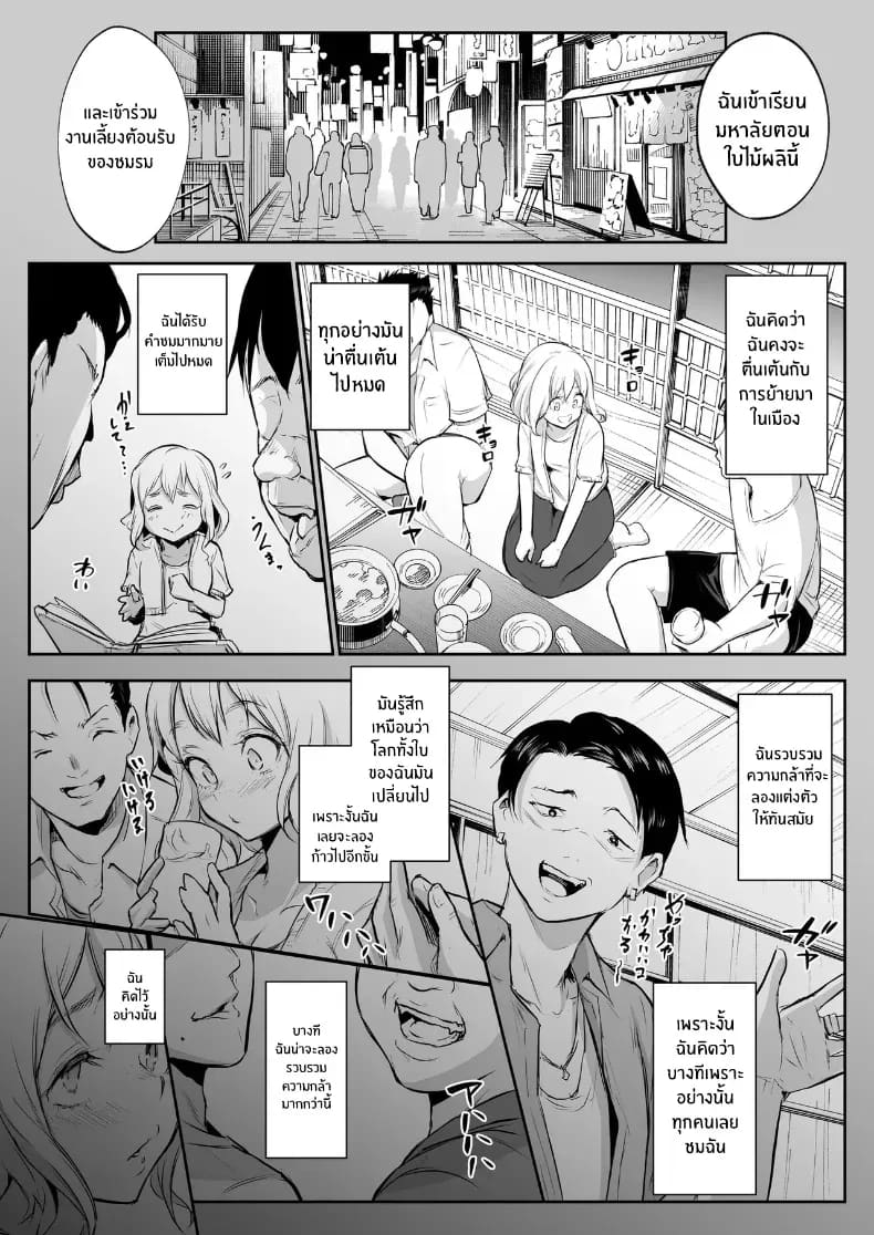 โอฮารามิซาม ภาพ 40