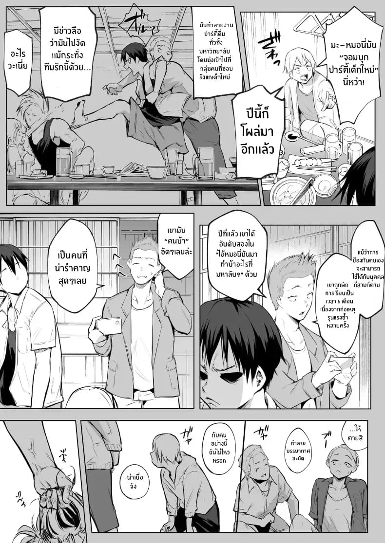 โอฮารามิซาม ภาพ 46