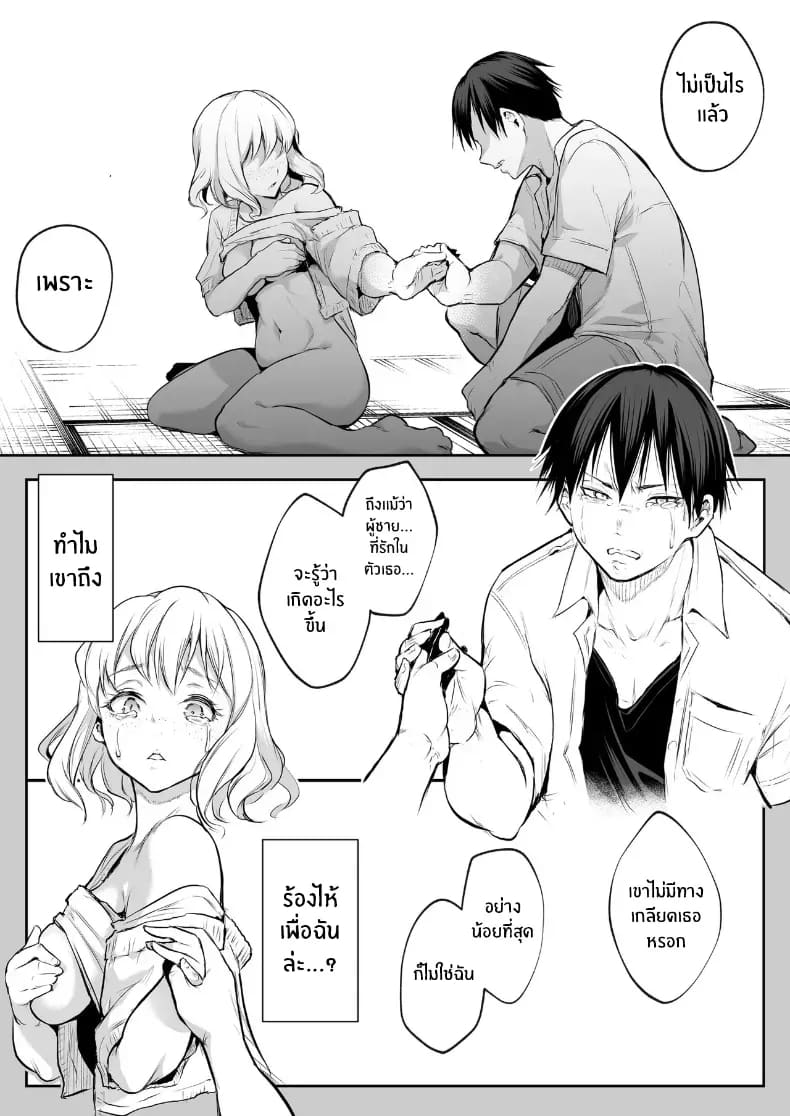 โอฮารามิซาม ภาพ 49