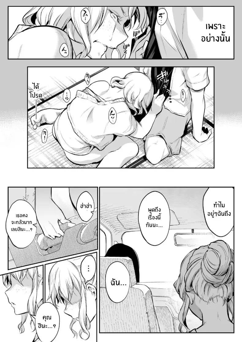 โอฮารามิซาม ภาพ 50