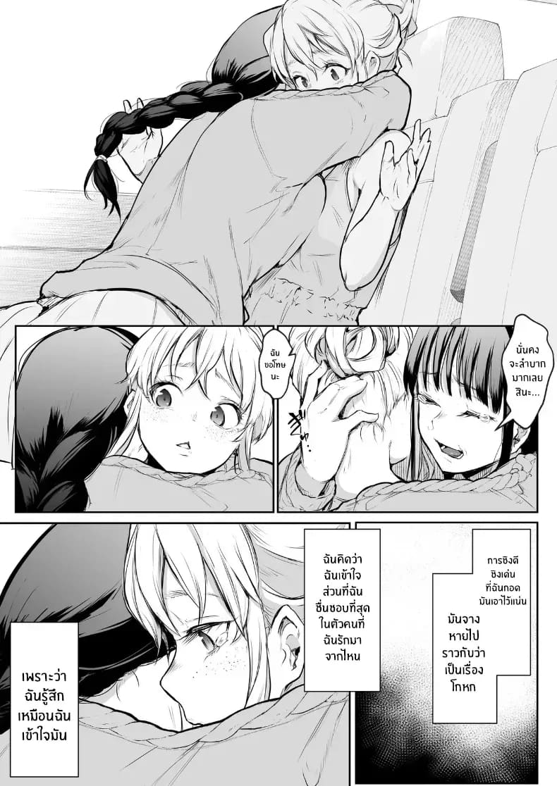 โอฮารามิซาม ภาพ 51