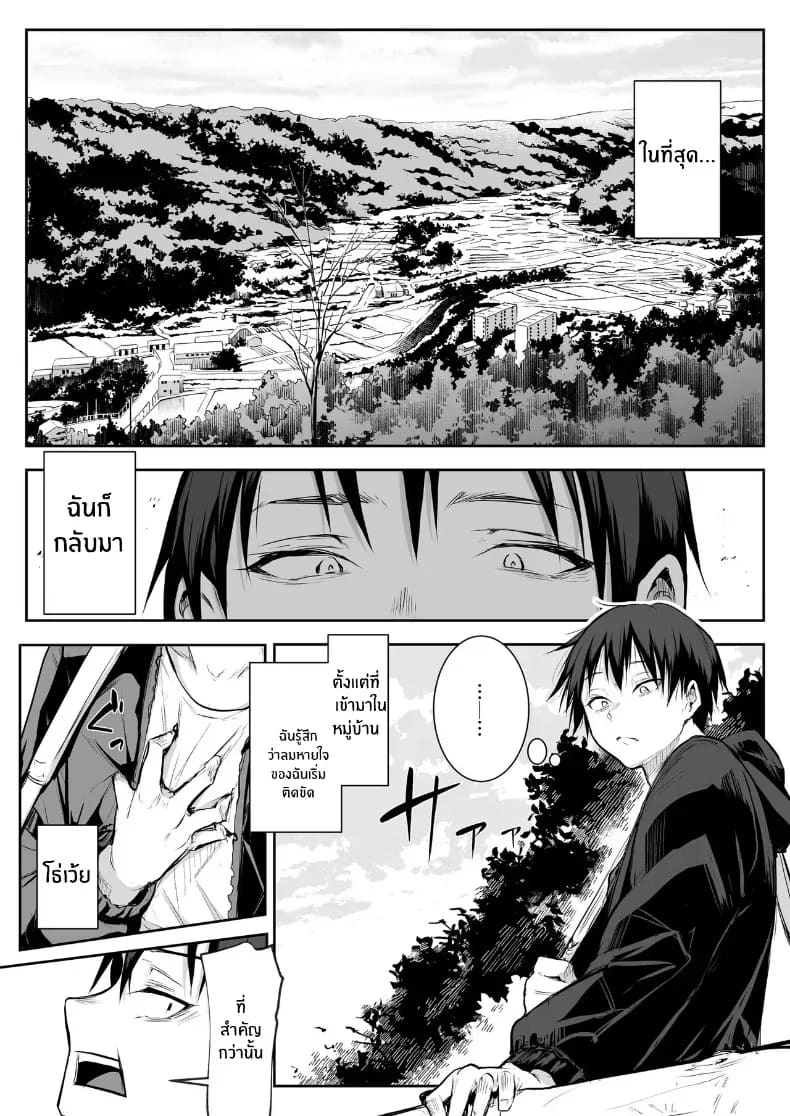 โอฮารามิซาม ภาพ 52