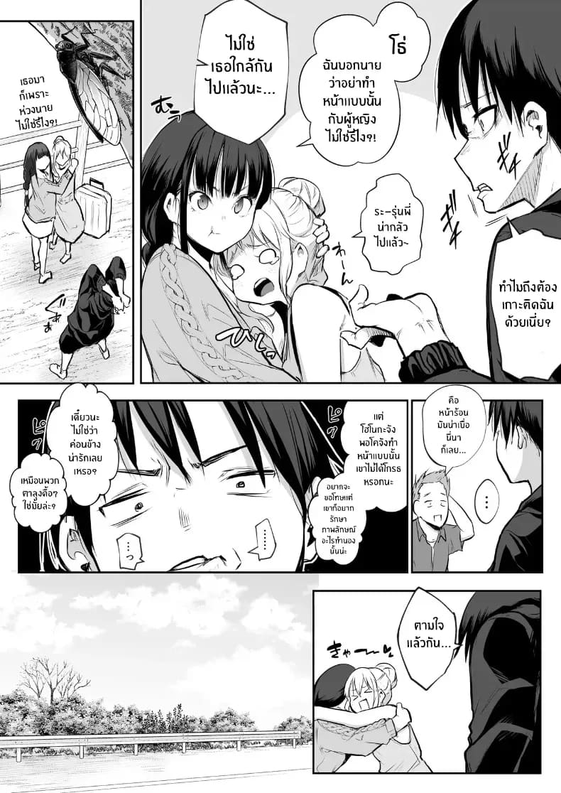 โอฮารามิซาม ภาพ 53