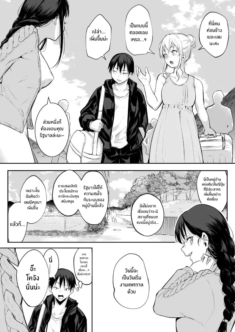 โอฮารามิซาม ภาพ 54