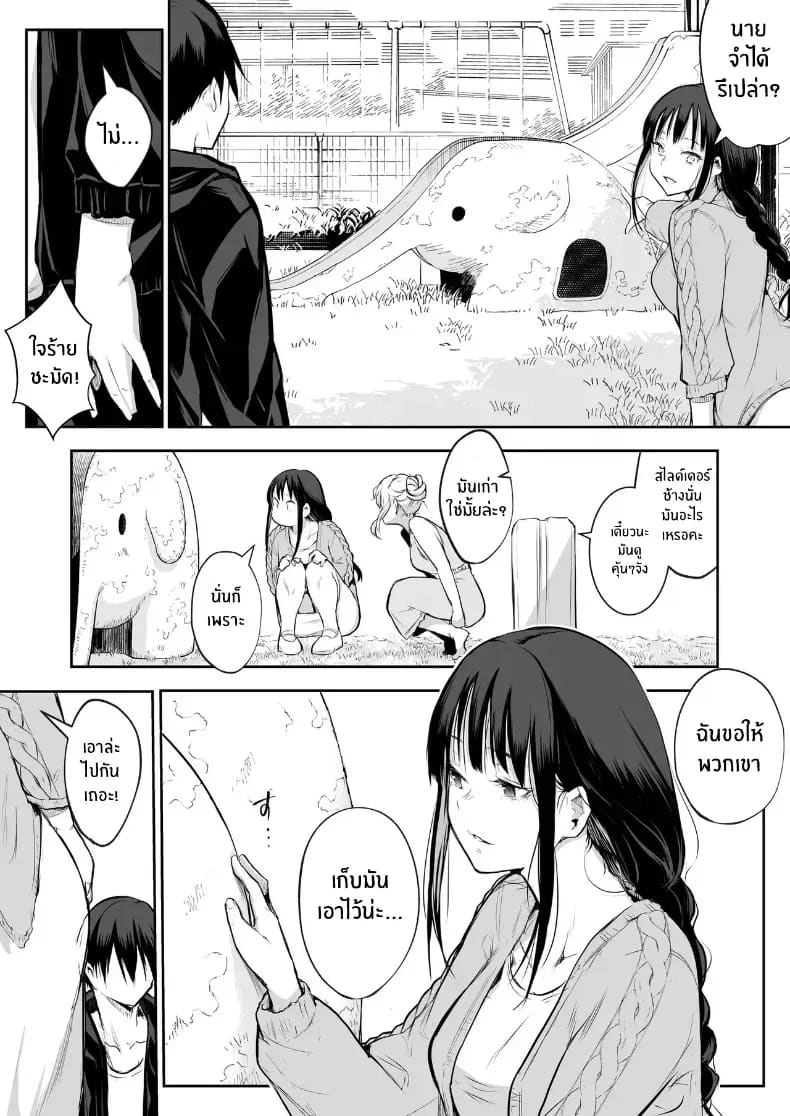 โอฮารามิซาม ภาพ 55