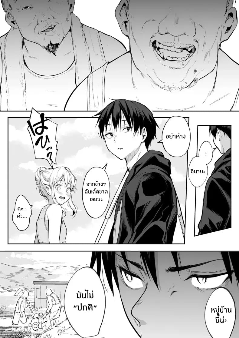 โอฮารามิซาม ภาพ 57