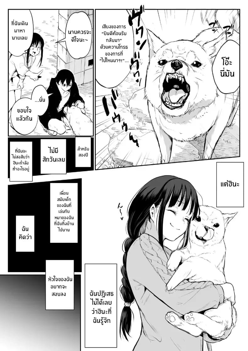โอฮารามิซาม ภาพ 58