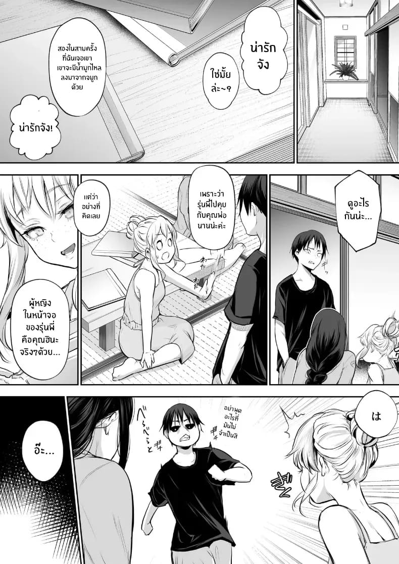 โอฮารามิซาม ภาพ 59