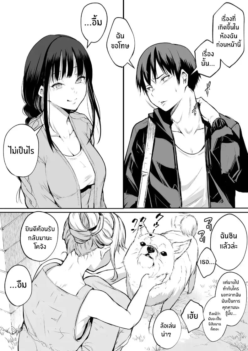 โอฮารามิซาม ภาพ 61