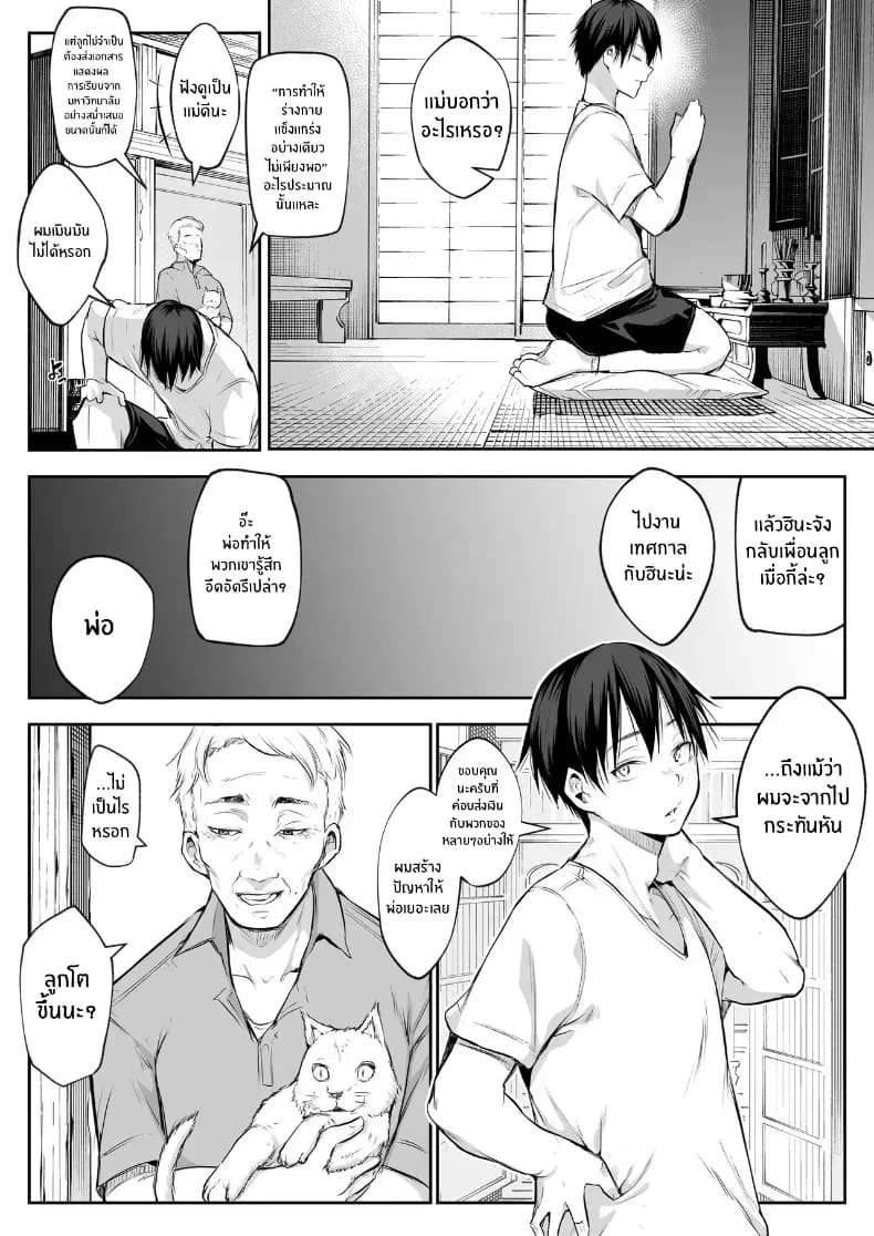 โอฮารามิซาม ภาพ 62