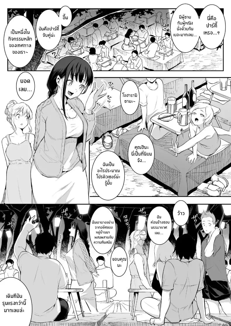 โอฮารามิซาม ภาพ 63