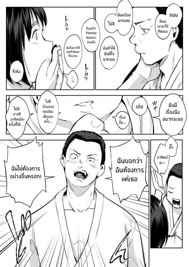 โอฮารามิซาม ภาพ 65