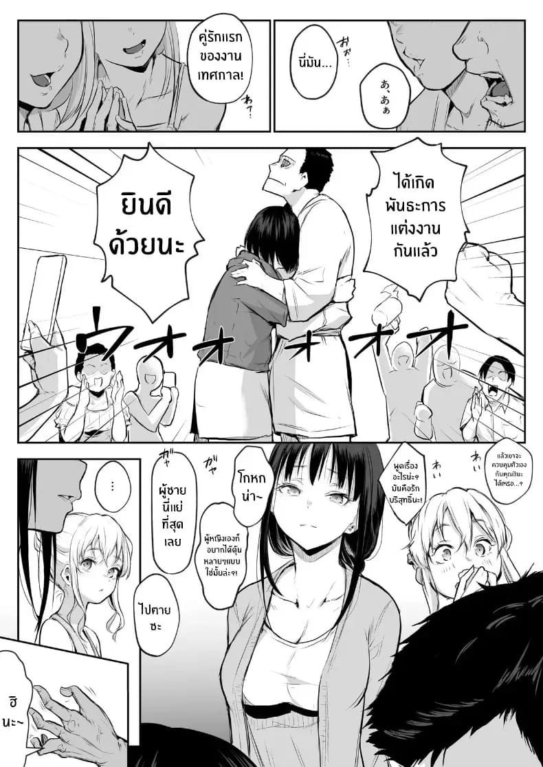 โอฮารามิซาม ภาพ 66