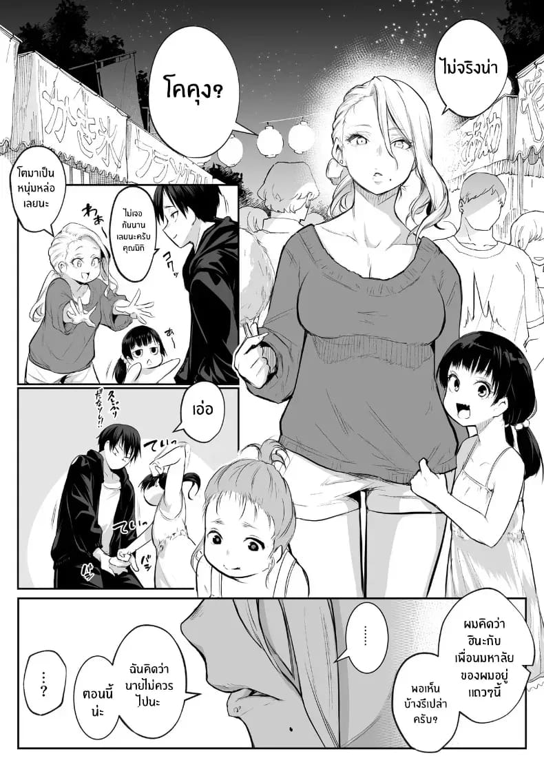โอฮารามิซาม ภาพ 68