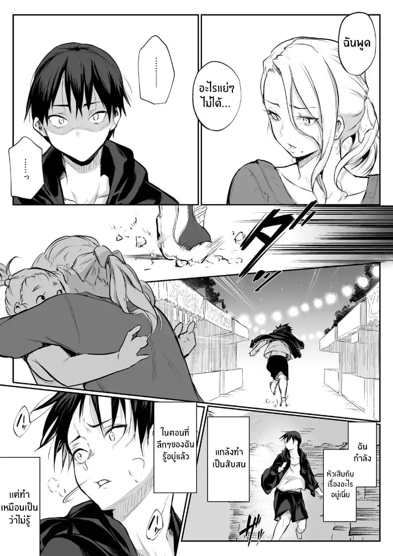 โอฮารามิซาม ภาพ 69