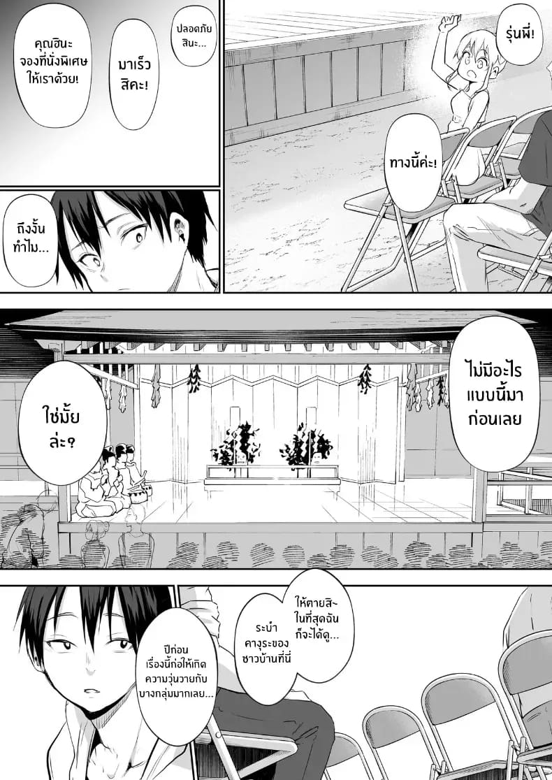โอฮารามิซาม ภาพ 70