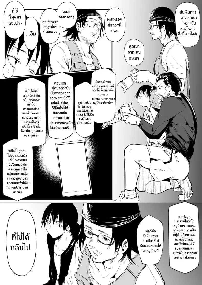 โอฮารามิซาม ภาพ 71
