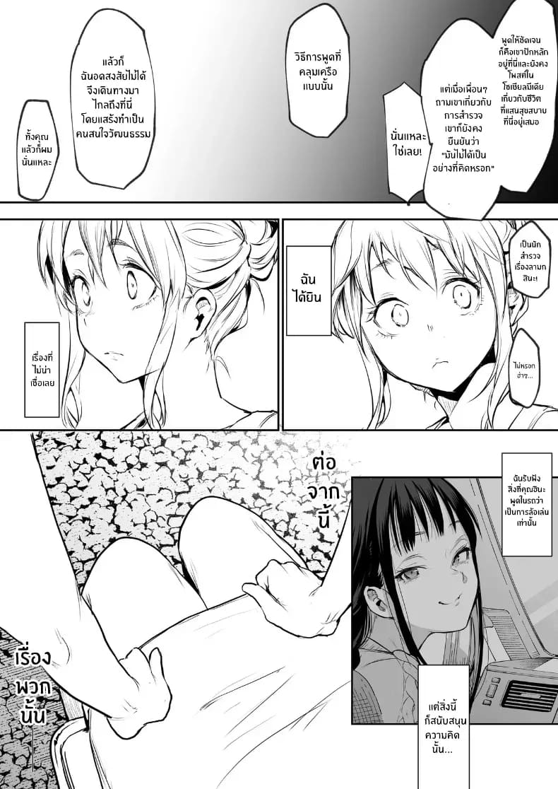 โอฮารามิซาม ภาพ 72