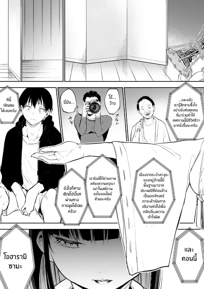 โอฮารามิซาม ภาพ 74