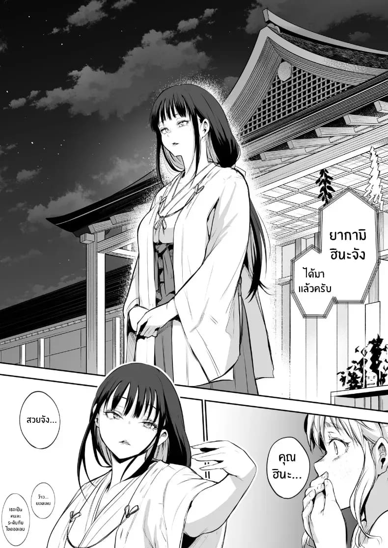 โอฮารามิซาม ภาพ 75