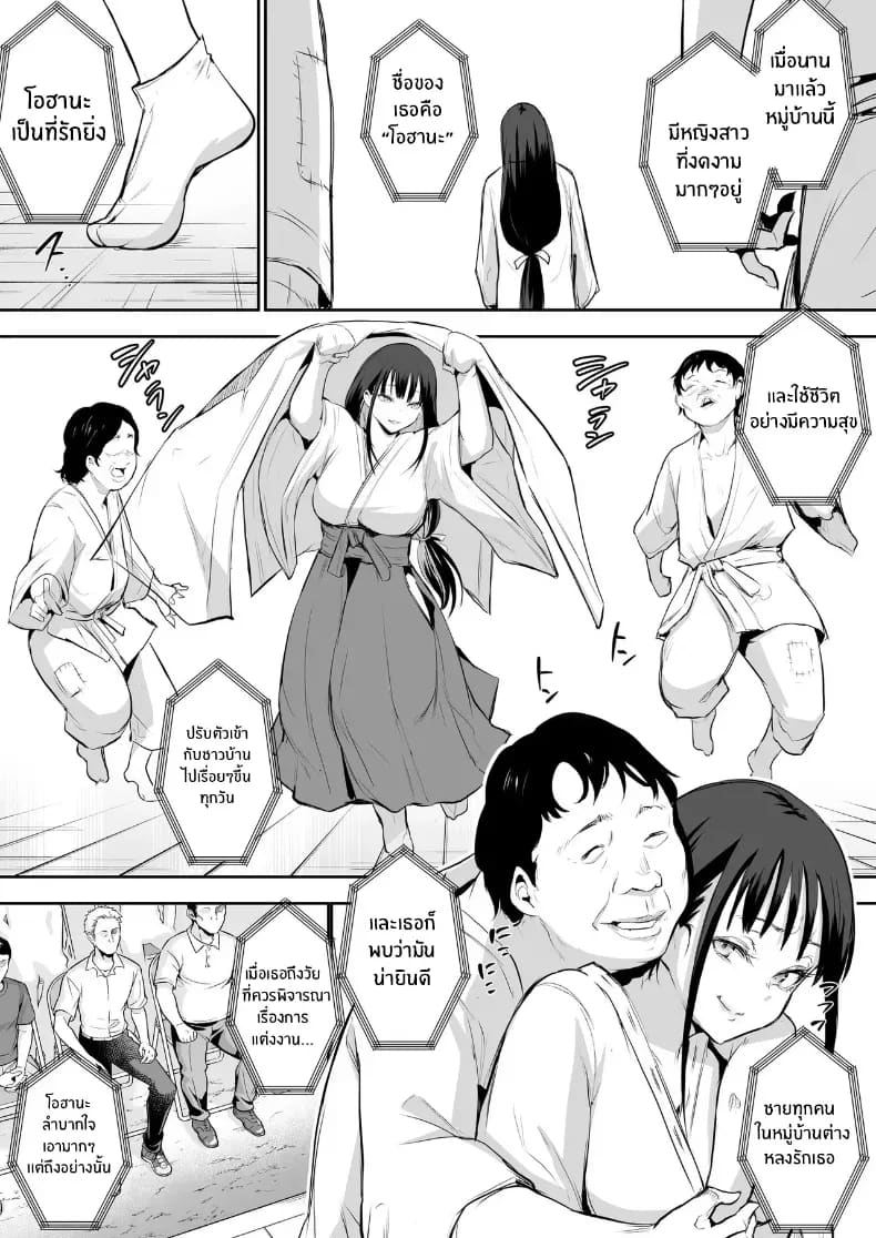 โอฮารามิซาม ภาพ 76