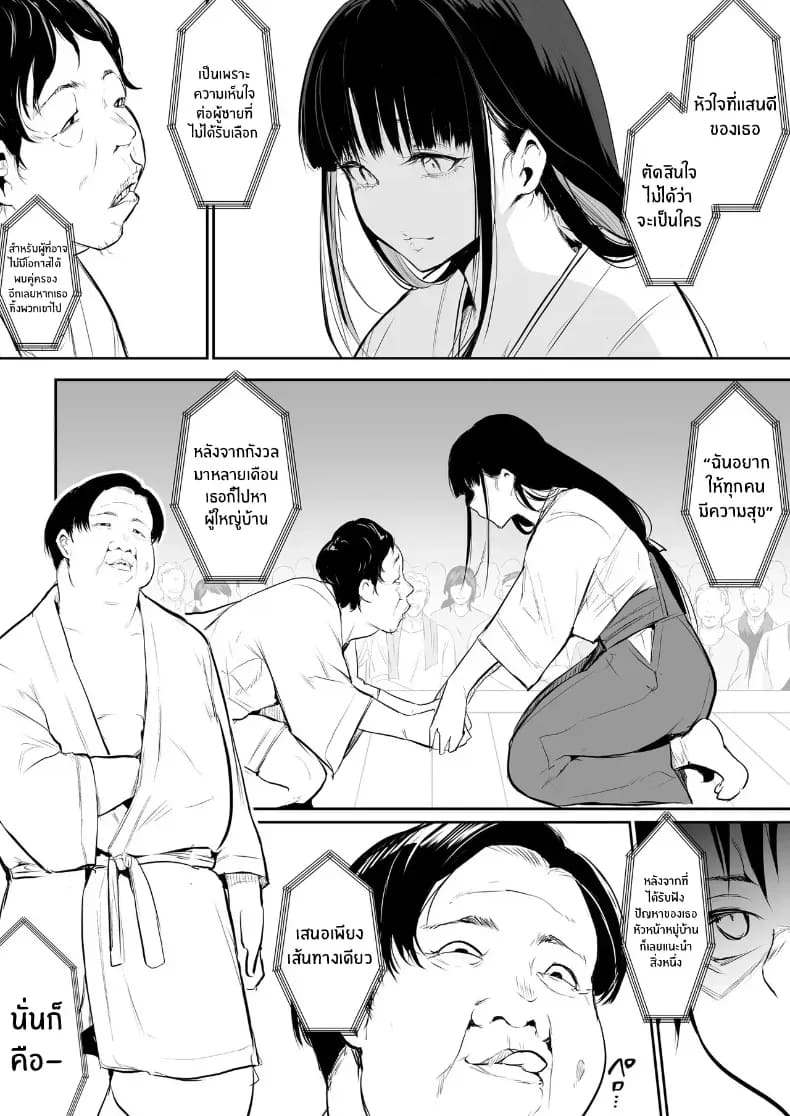 โอฮารามิซาม ภาพ 77