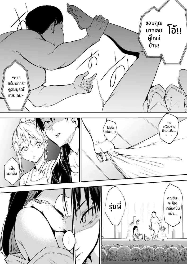 โอฮารามิซาม ภาพ 81