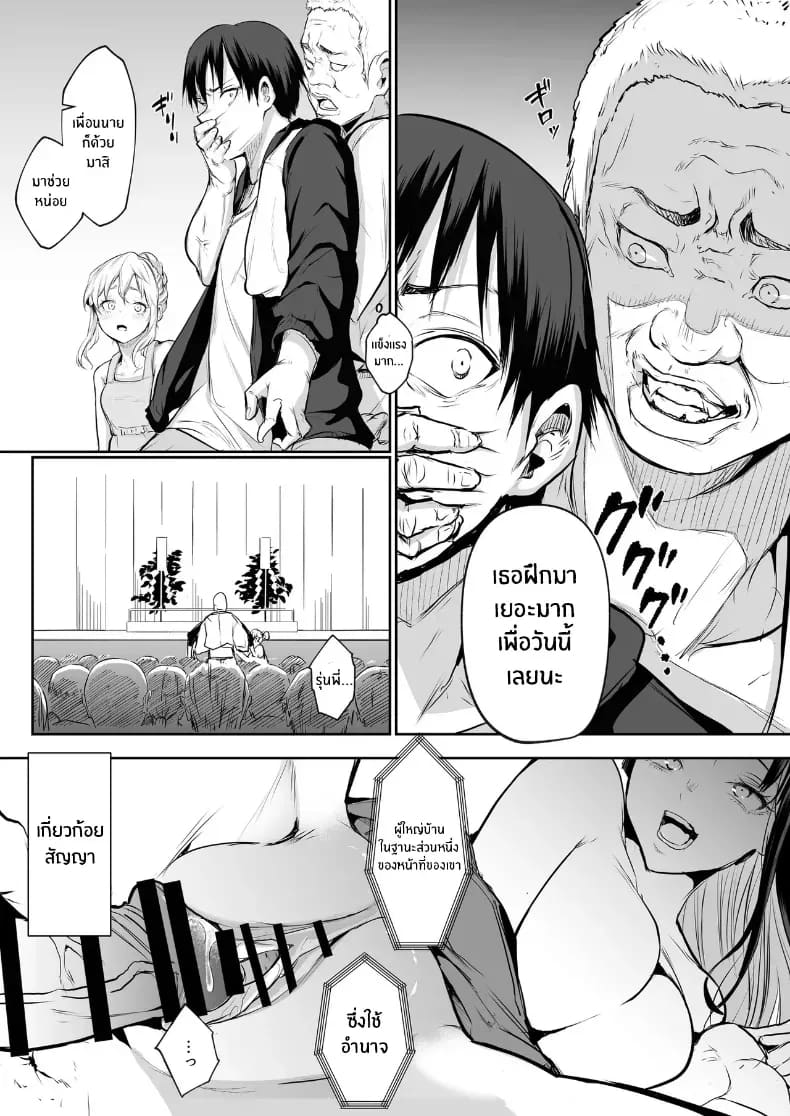 โอฮารามิซาม ภาพ 83