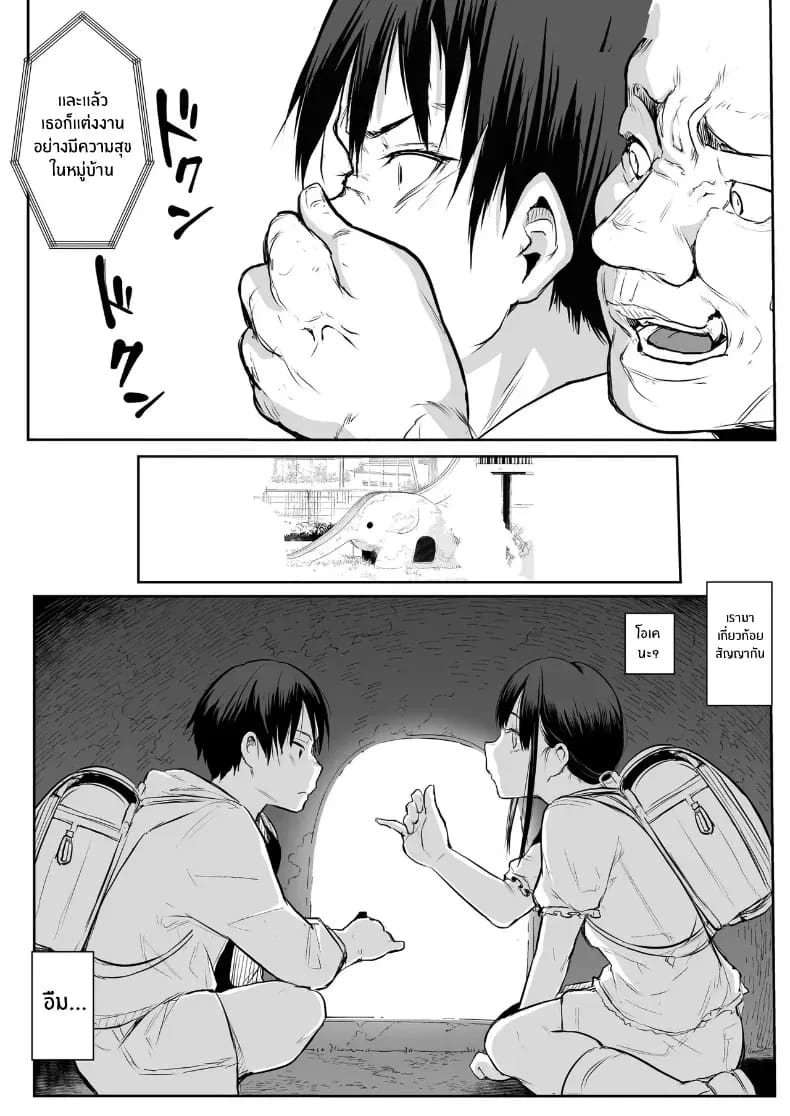 โอฮารามิซาม ภาพ 84