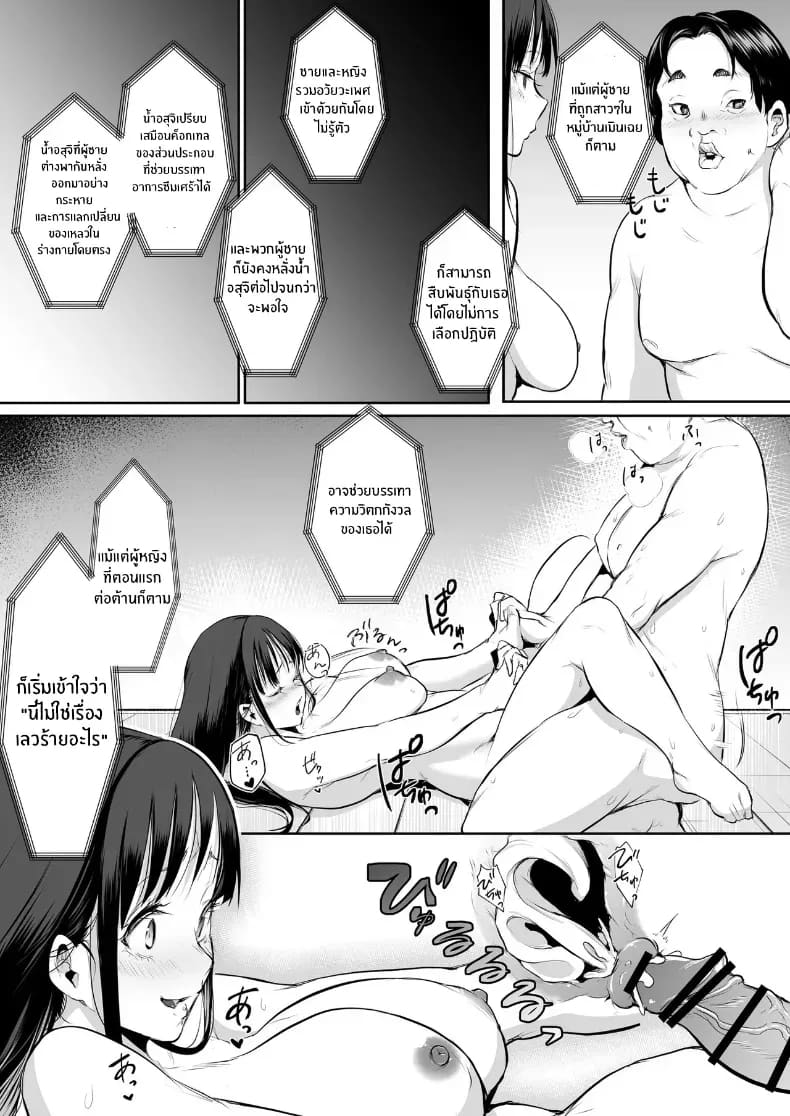 โอฮารามิซาม ภาพ 95