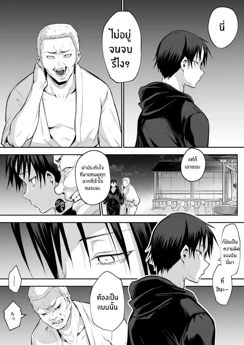 โอฮารามิซาม ภาพ 100