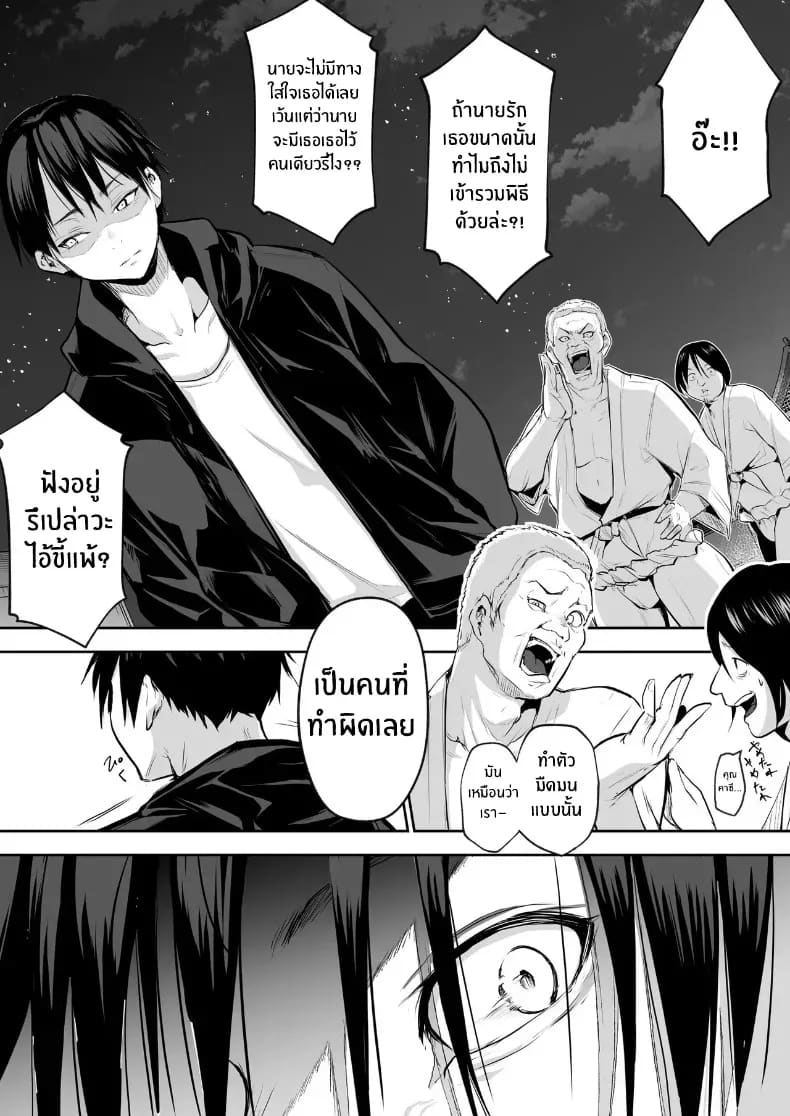 โอฮารามิซาม ภาพ 101