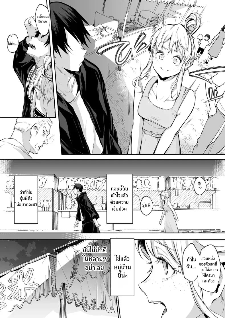 โอฮารามิซาม ภาพ 102