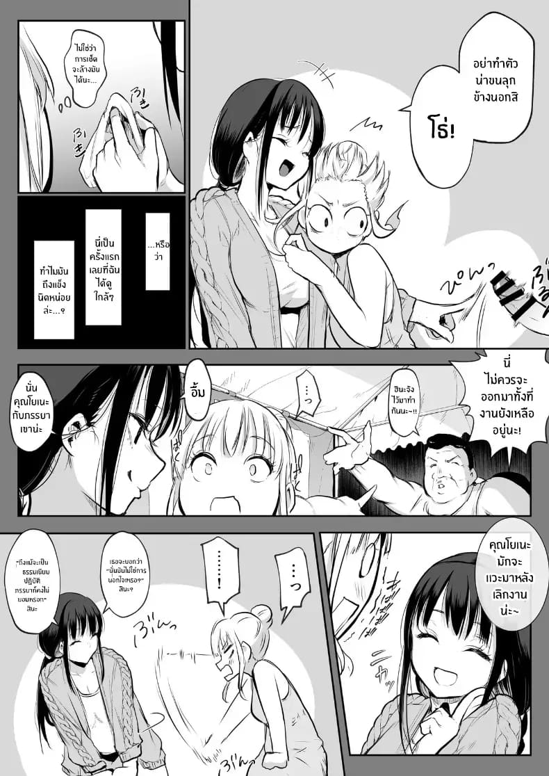 โอฮารามิซาม ภาพ 105