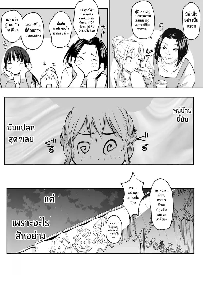โอฮารามิซาม ภาพ 106