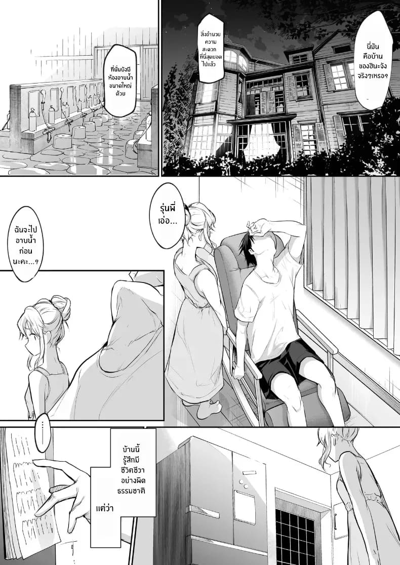 โอฮารามิซาม ภาพ 110