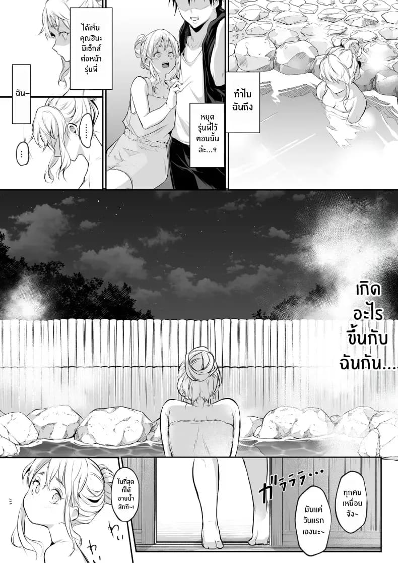 โอฮารามิซาม ภาพ 112