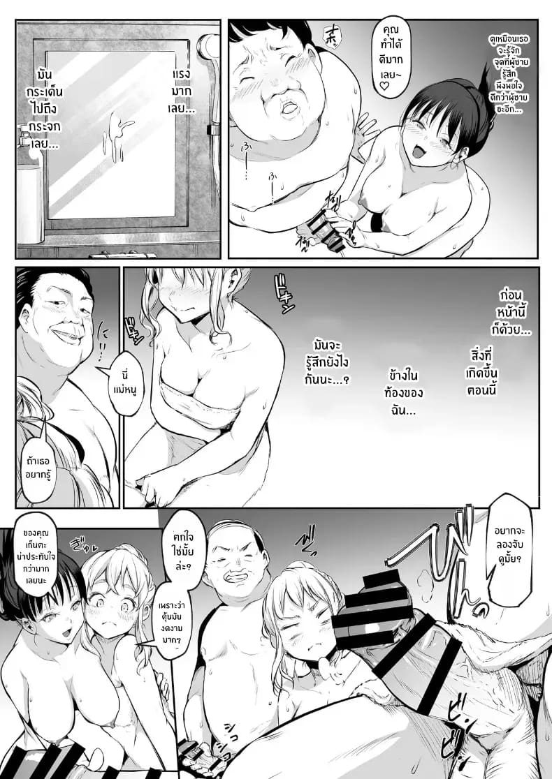 โอฮารามิซาม ภาพ 118