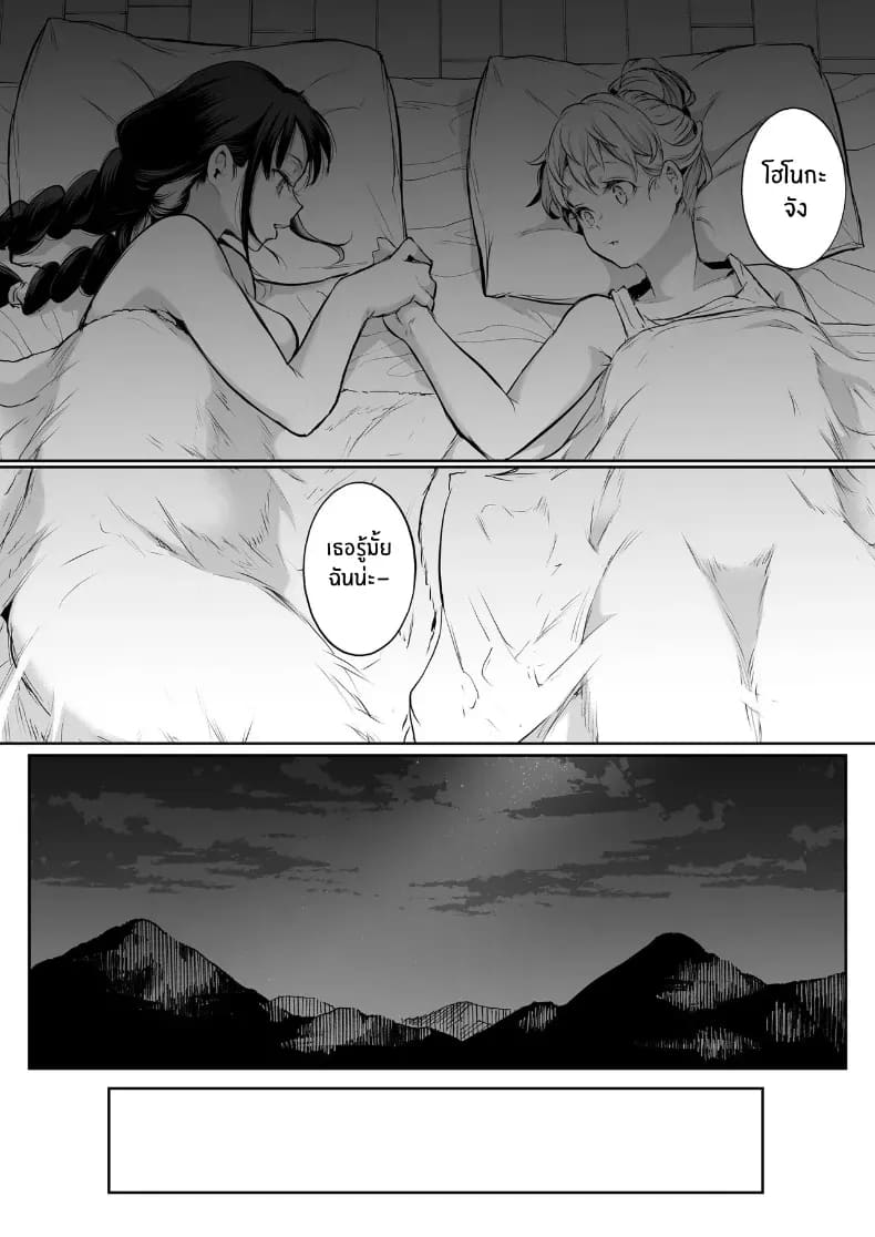 โอฮารามิซาม ภาพ 129
