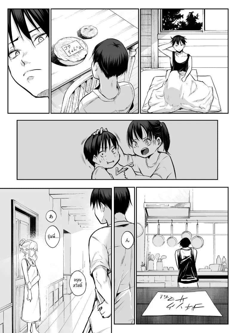 โอฮารามิซาม ภาพ 130