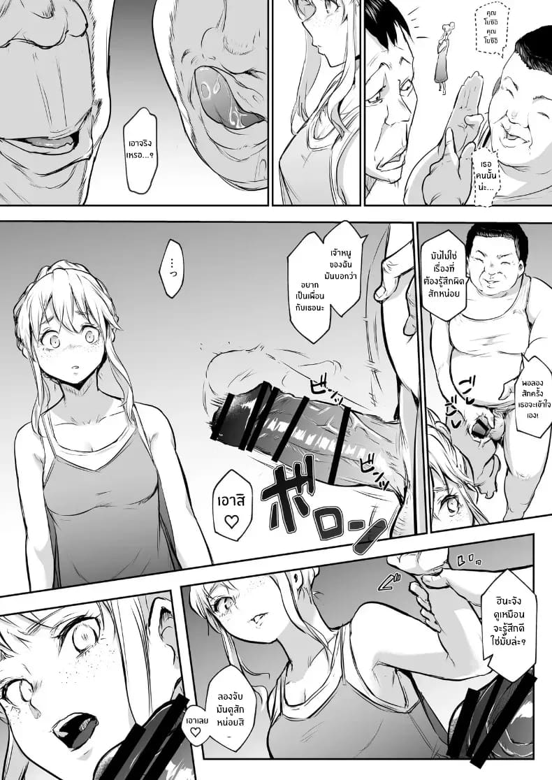 โอฮารามิซาม ภาพ 136