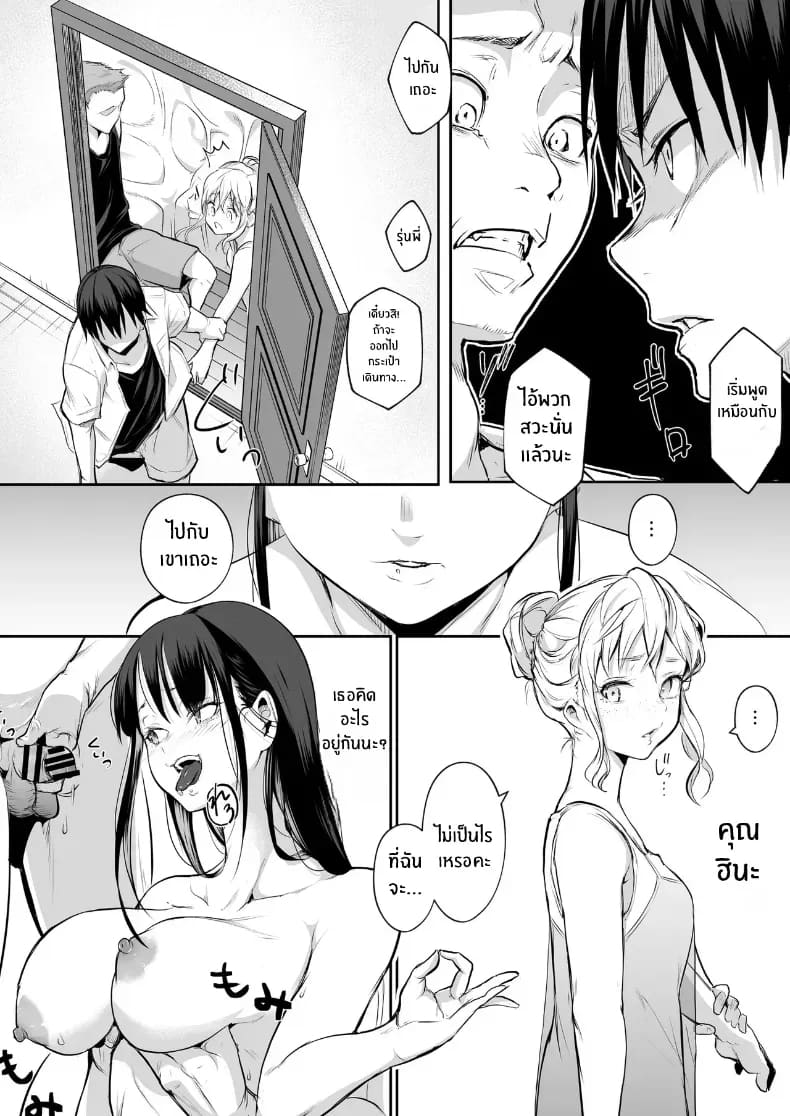 โอฮารามิซาม ภาพ 138