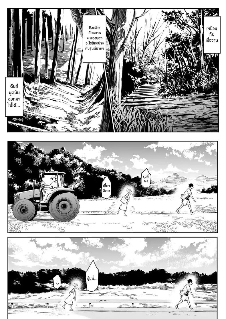 โอฮารามิซาม ภาพ 139