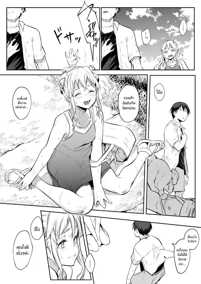 โอฮารามิซาม ภาพ 140