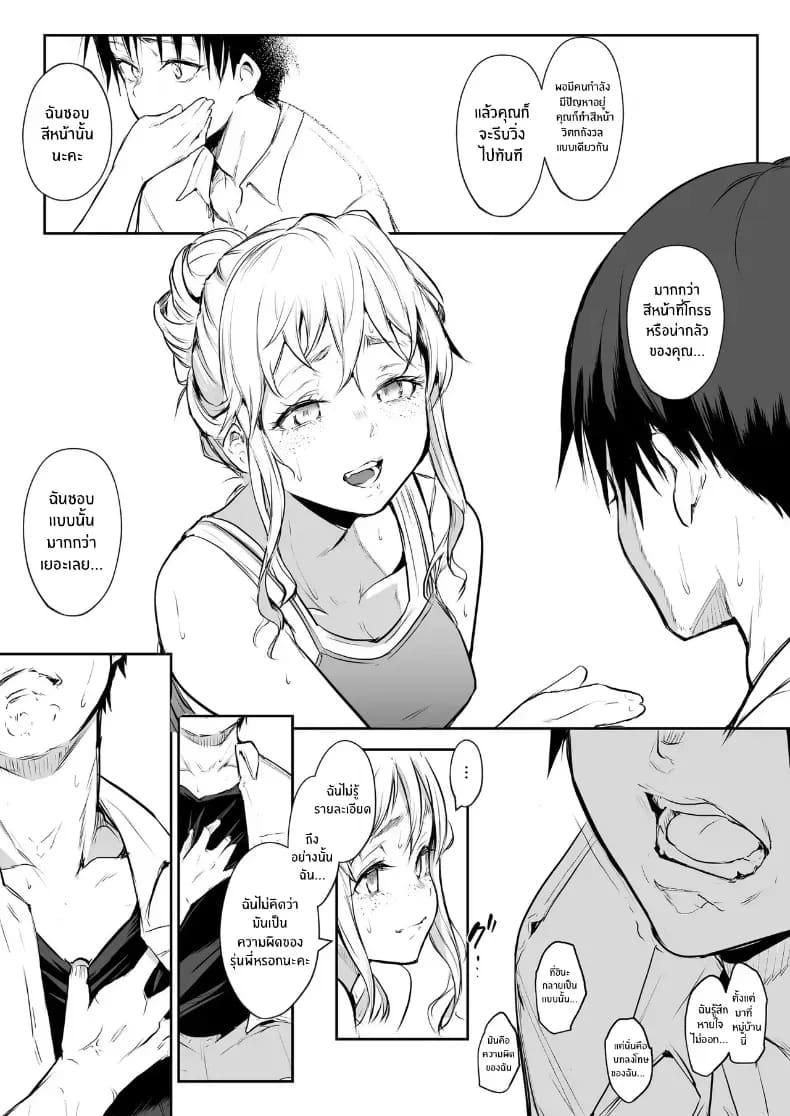 โอฮารามิซาม ภาพ 141