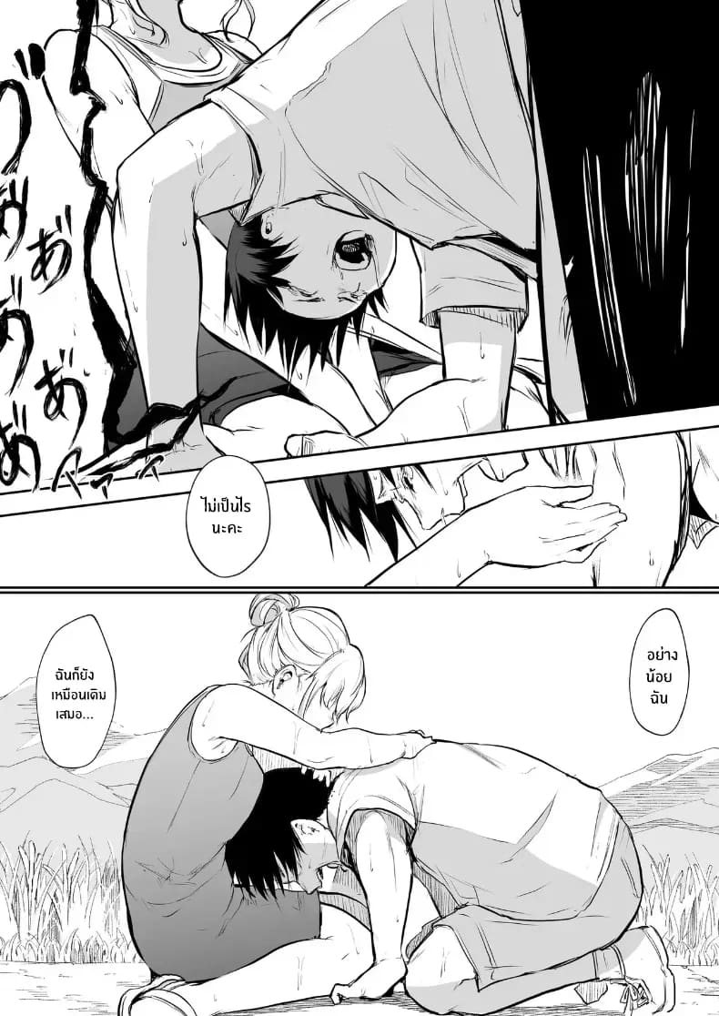 โอฮารามิซาม ภาพ 142